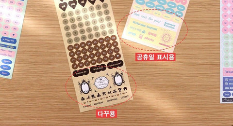 Month Week Day Antique Sticker Pack v.2 | 24sheets