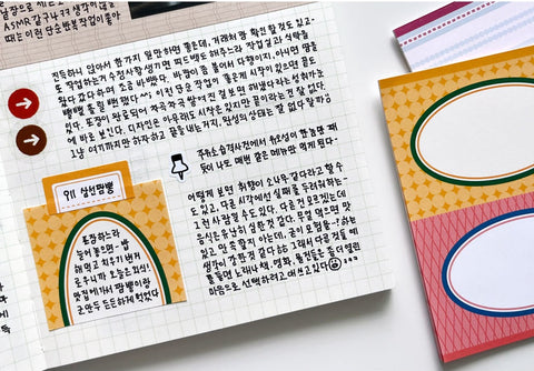 Half and Half Memo Pad Set