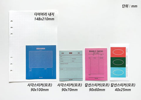 Memo Sticker Pack | 54sheets