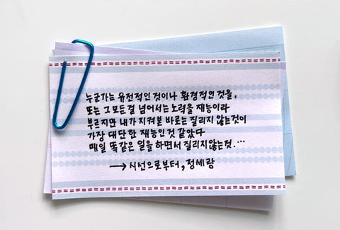 Half and Half Memo Pad Set