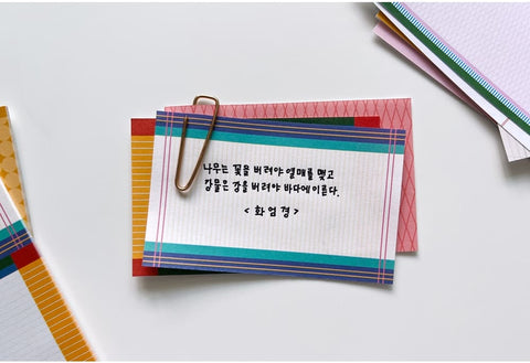 Half and Half Memo Pad Set