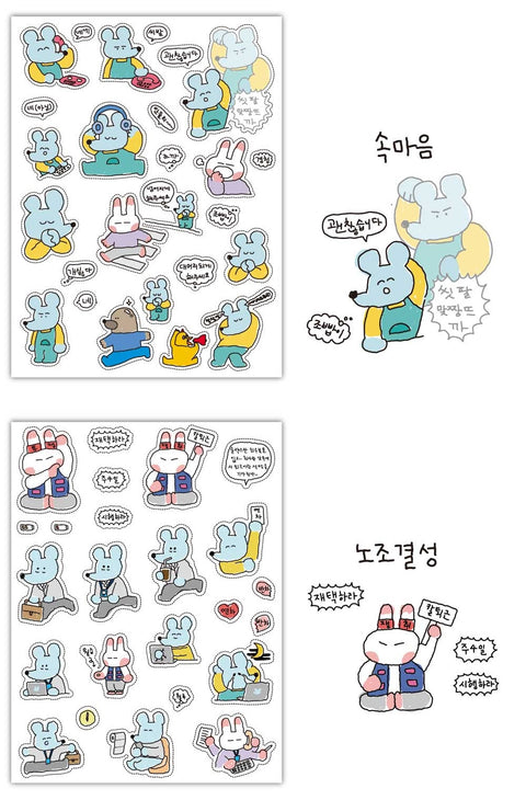 SUKEYDOKEY Sad Social Life Sticker Pack