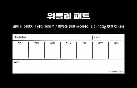 Cupid Bear Weekly Plan Memo Pad