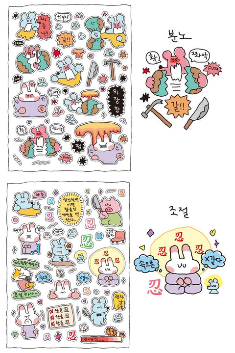 SUKEYDOKEY Rage all-in-one Sticker Pack