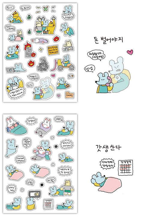 SUKEYDOKEY Sad Social Life Sticker Pack