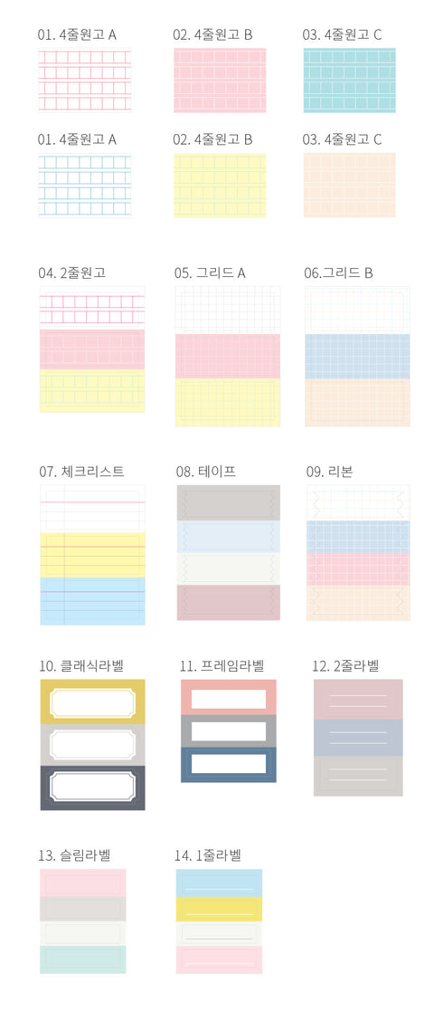 Message & Label Sticker Set | 42PCS