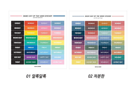 Square Day of the week Sticker | Planner Deco Sticker