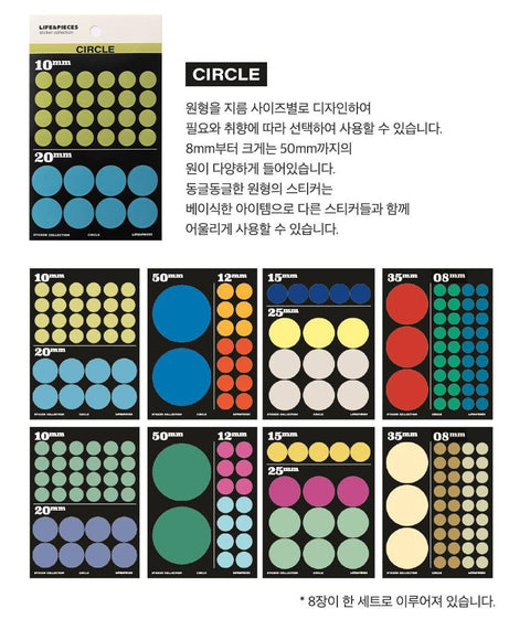 LIFE&PIECES Sticker Collection Pack _ Circle | 8sheets