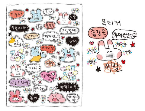 SUKEYDOKEY Rage all-in-one Sticker Pack