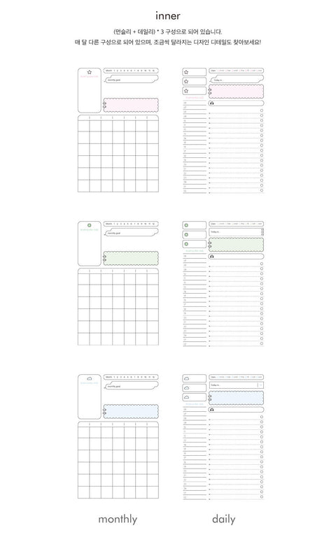 Message Book Daily Planner | Monthly + Daily Diary