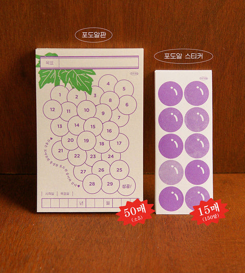 Grape Monthly Goal Tracker 30days | Monthly Habit