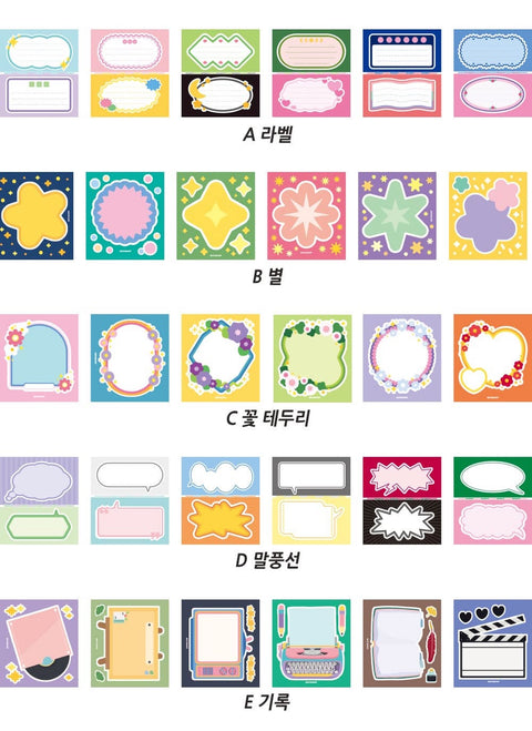 Memo Sticker Set | 12sheets