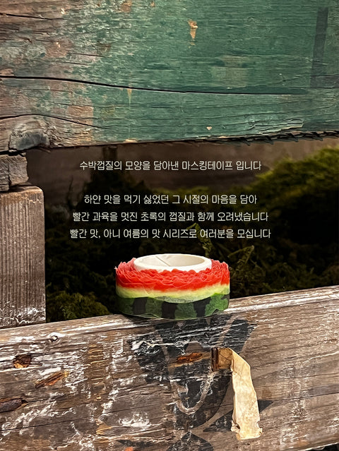 Watermelon Peel Masking Tape