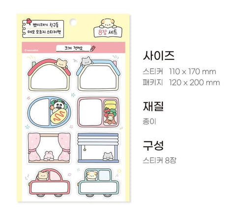 Cute Animal Friends Memo Sticker Pack | 8sheets