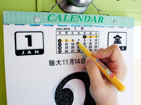 2026 Retro Wall Daily Calendar