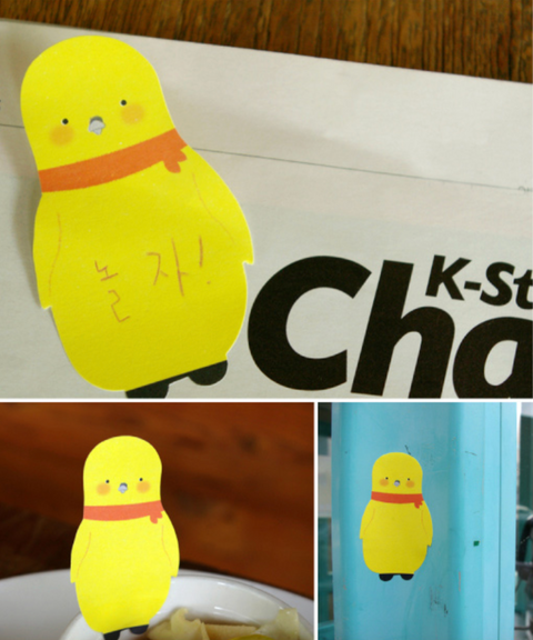 Baby Chick Sticky Note
