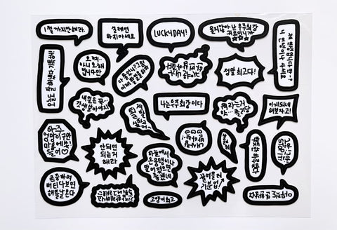 Speech Bubble Line Seal Sticker | Deco Sticker