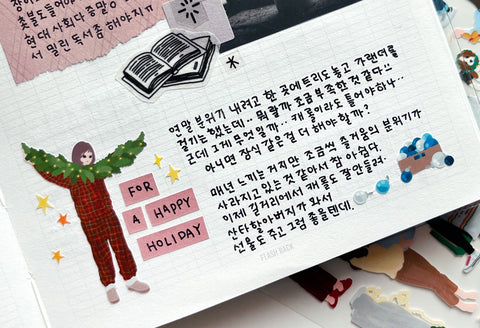 Ready for Winter Seal Sticker | Deco Sticker