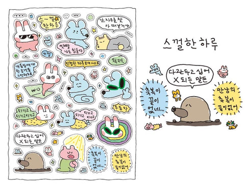 SUKEYDOKEY Netizen Sticker All in one Pack