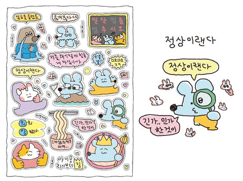 SUKEYDOKEY Netizen Sticker All in one Pack