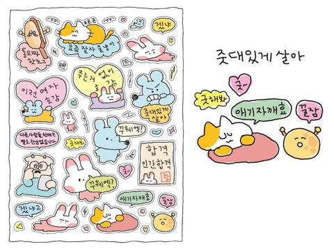 SUKEYDOKEY Netizen Sticker All in one Pack