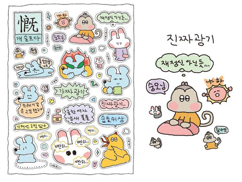 SUKEYDOKEY Netizen Sticker All in one Pack