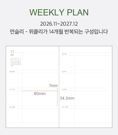 2027 PRISM B6 Weekly Diary [12colors] | Weekly Planner