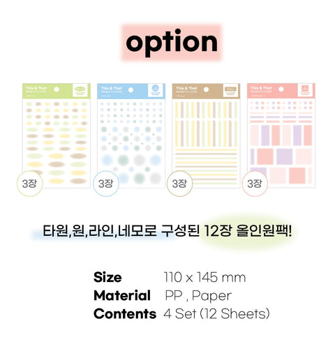 This & That Transparent Blur 4types All-in-One Sticker Pack | 12sheets