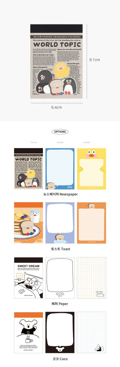 Brunch Brother Memo Pad [4types]