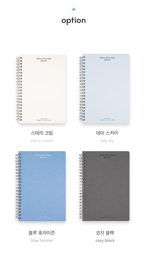 Starry, Starry Days Daily Planner [4colors] | Daily Scheduler