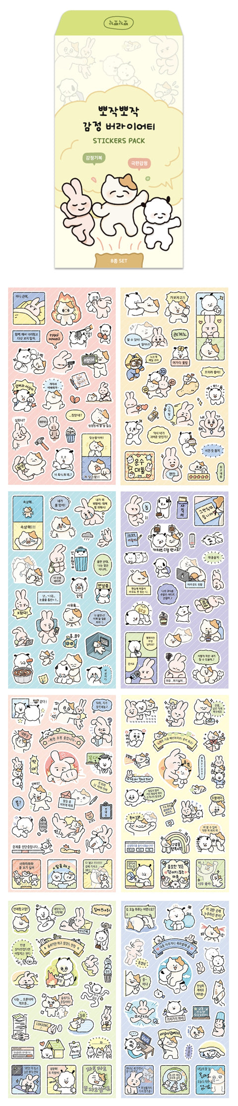 Emotion Variety Sticker Pack | 8sheets