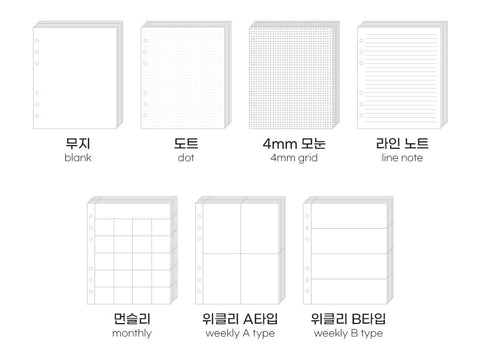 A6 WIDE Diary Refill Inserts [7types]