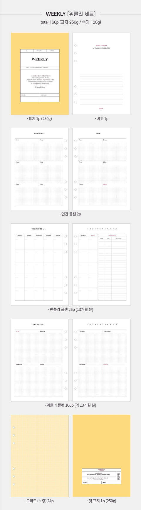 A5 6 Holes Diary Inserts [Monthly, Weekly, Daily]