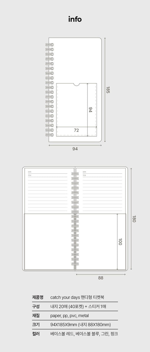 Catch Your Days Pocket Ticket Notebook [4types] | Archiving Notebook | Storage