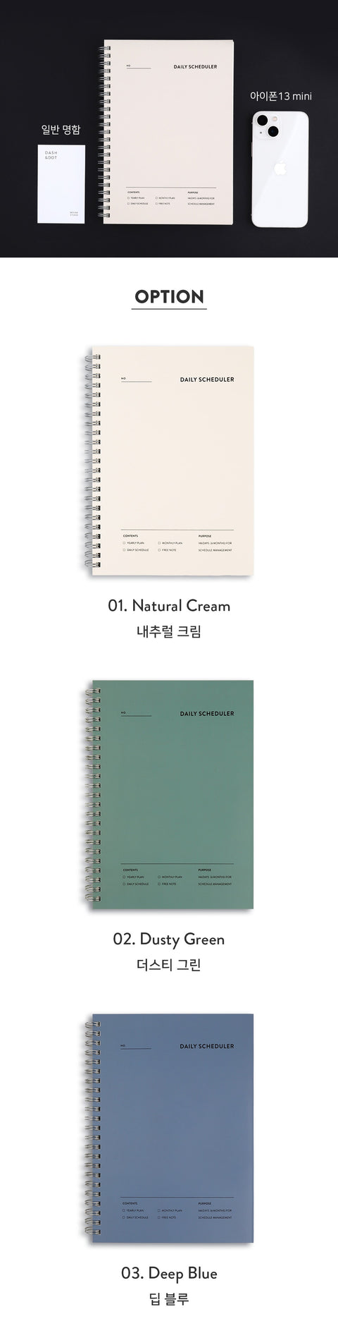 Daily Planner [3colors] | Daily Scheduler