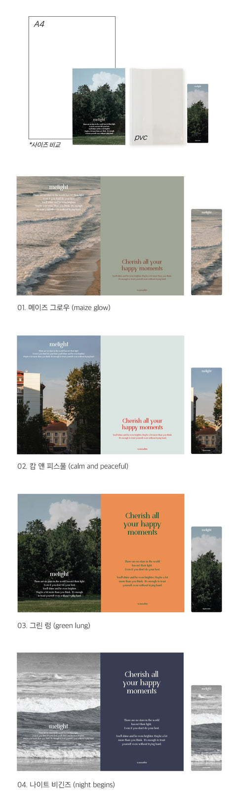 Melight Monthly Planner Ver.2 [4types]