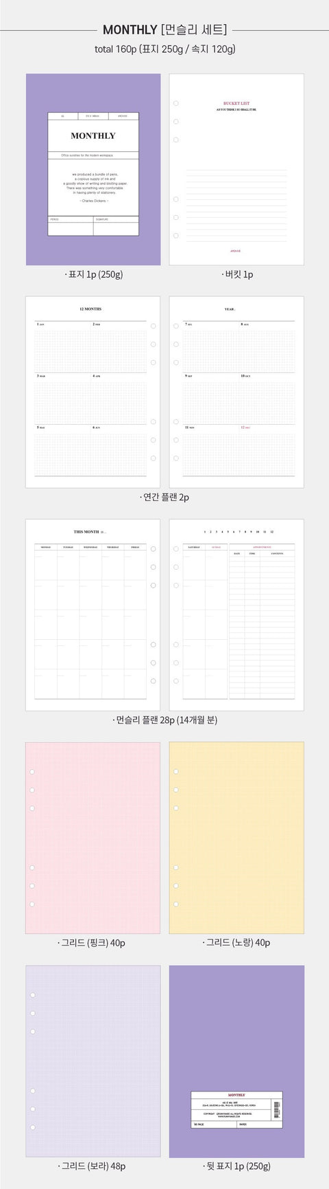 A5 6 Holes Diary Inserts [Monthly, Weekly, Daily]