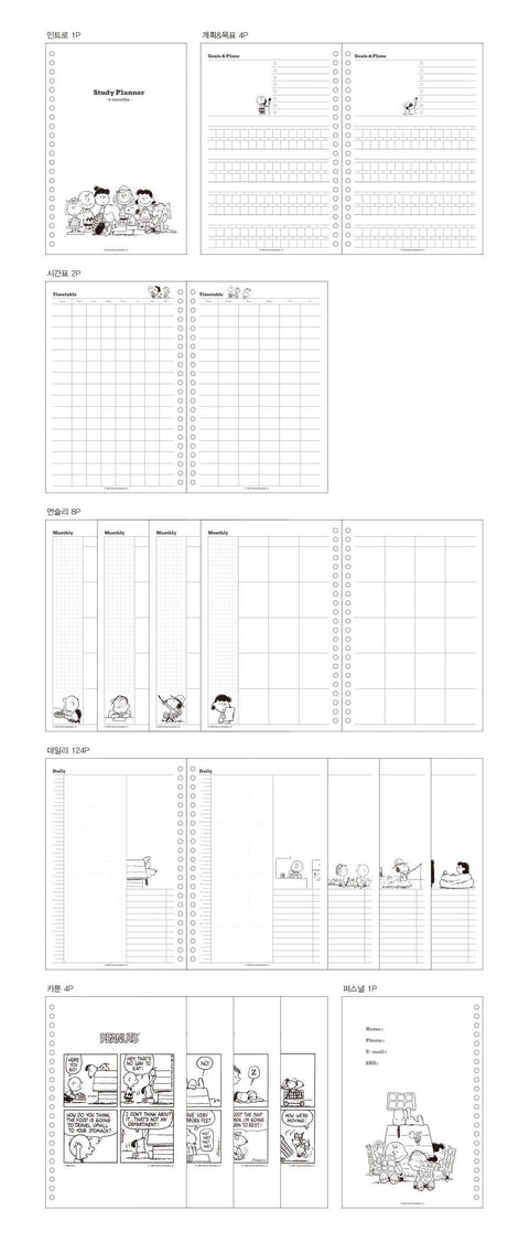 Peanuts Study Planner for 4 months A5 [3types]