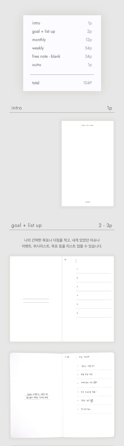 Docu Moment Weekly Planner [2types] | Weekly Diary