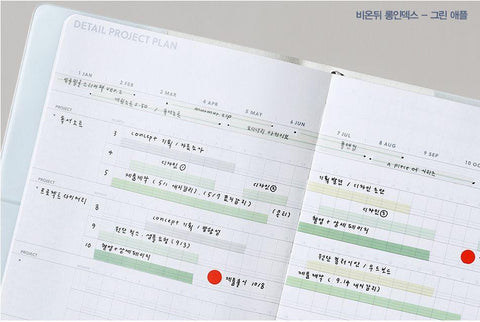 2026 A Piece of Project Weekly Planner [6colors]