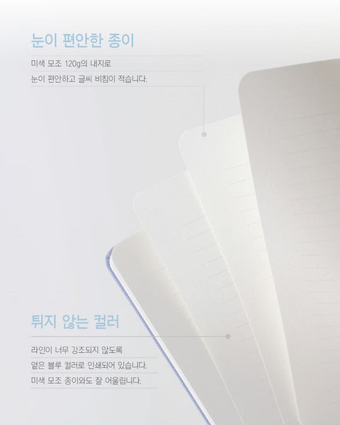 Making Memory Small Wide Line Notebook v.3 [7colors] | Ruled Notebook