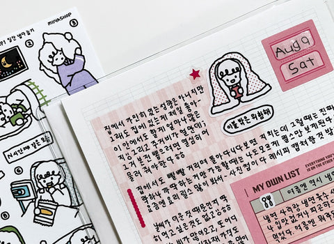 Little Kids Seal Stickers [How to Have the Perfect Day | A I Like the House]