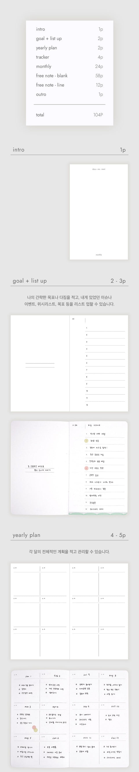 Docu Moment Monthly Planner [2types] | Monthly Diary