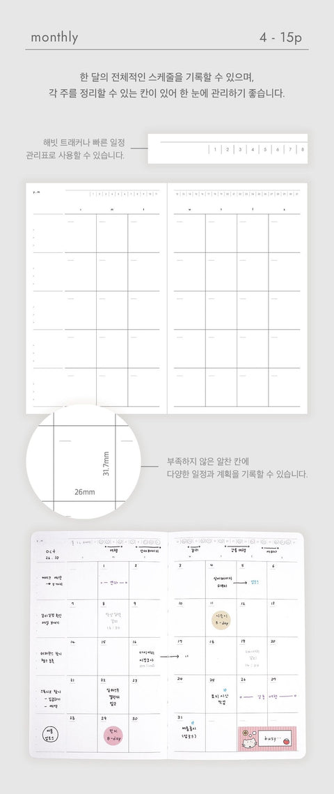 Docu Moment Weekly Planner [2types] | Weekly Diary