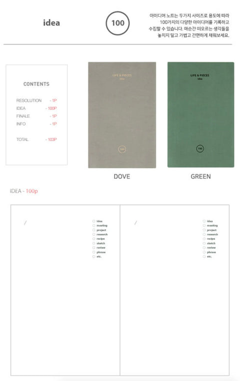 IDEA Notebook S [6types]