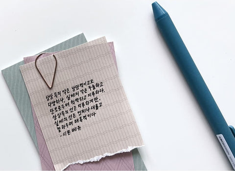 Calm and Clean Grid Memo Pad Set