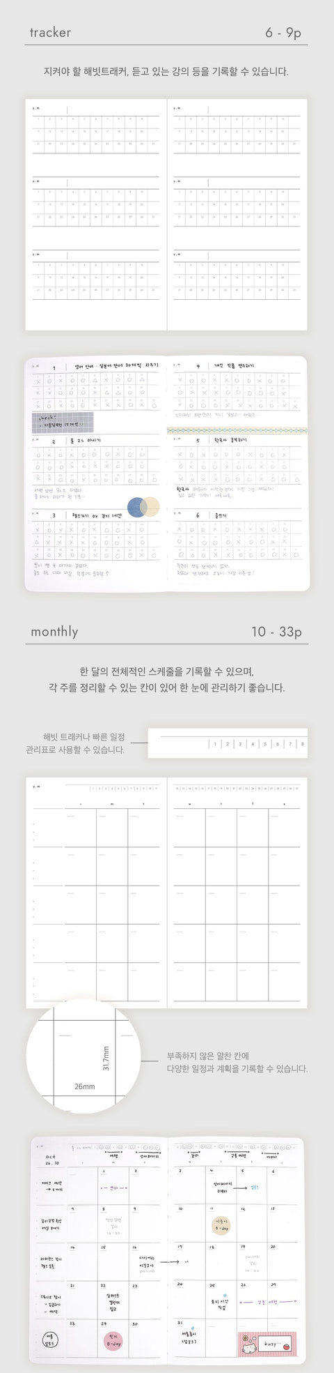 Docu Moment Monthly Planner [2types] | Monthly Diary