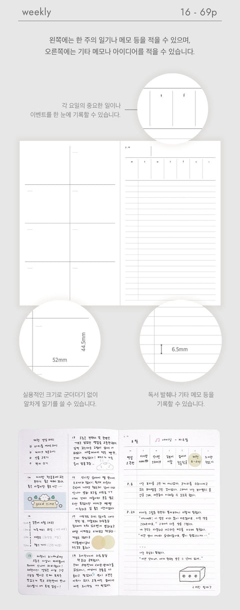 Docu Moment Weekly Planner [2types] | Weekly Diary