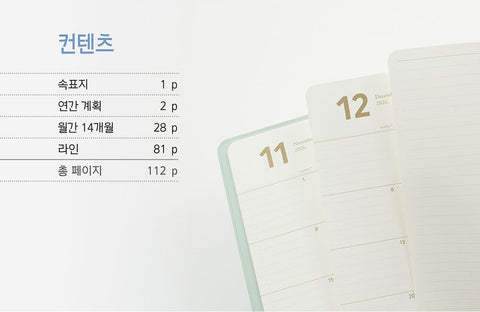 2026 Monthly Planner L B5 [7colors] | Notable Memory Large Monthly Diary