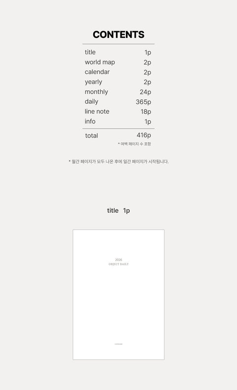2026 Object Daily Planner [5colors]